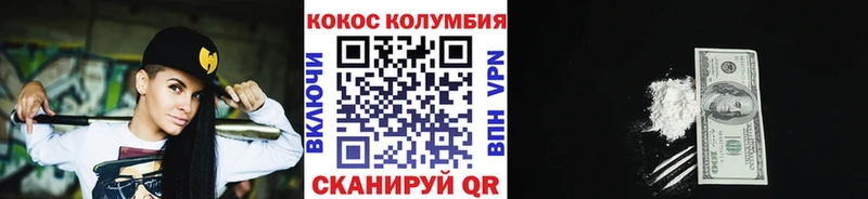 Кокаин FishScale  Купить закладки  Родники 
