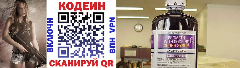Кодеиновый сироп Lean напиток Lean (лин)  Купить закладки  Родники 