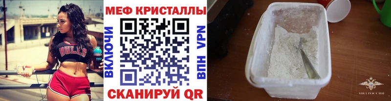Меф мука  Купить закладки  Родники 