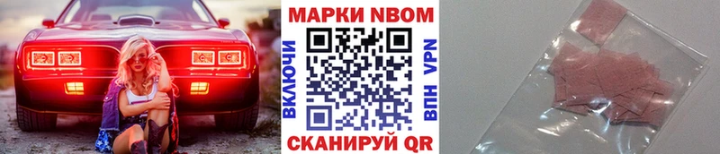 Марки 25I-NBOMe 1,8мг  Купить где  Родники 